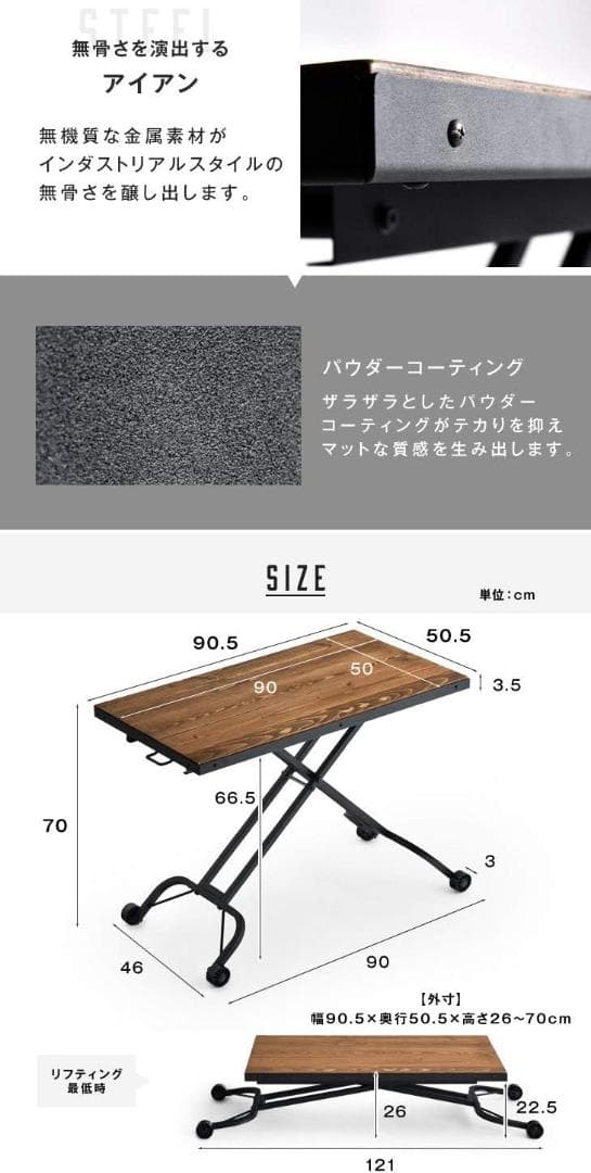 昇降テーブル 幅90㎝ ガス圧式 天然木 パイン無垢材 BUILD