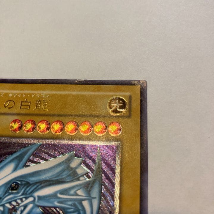 遊戯王 ブルーアイズ・ホワイト・ドラゴン(レリーフ)