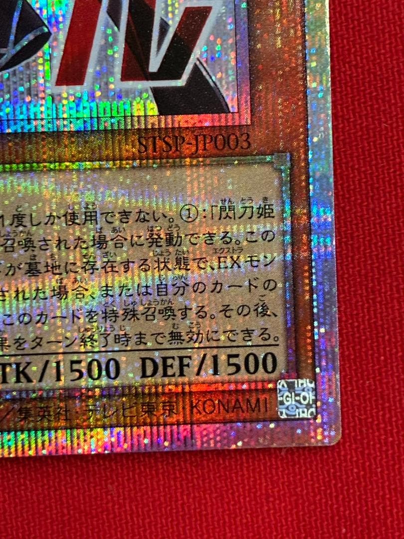 遊戯王　閃刀姫ーロゼ　スタンプ　プリシク　①