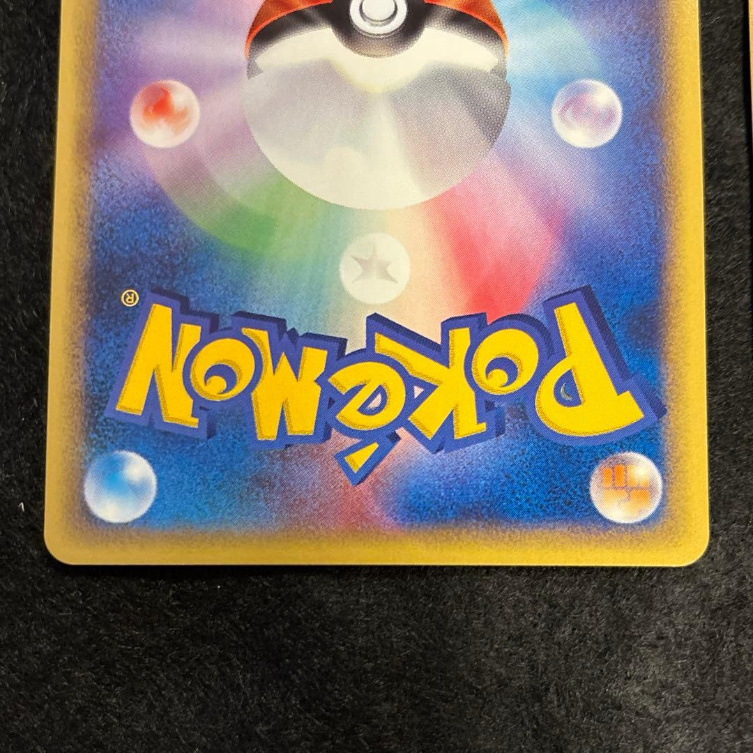 R*様 #ゆんの気まぐれオークション　（梅）　ニョロトノ