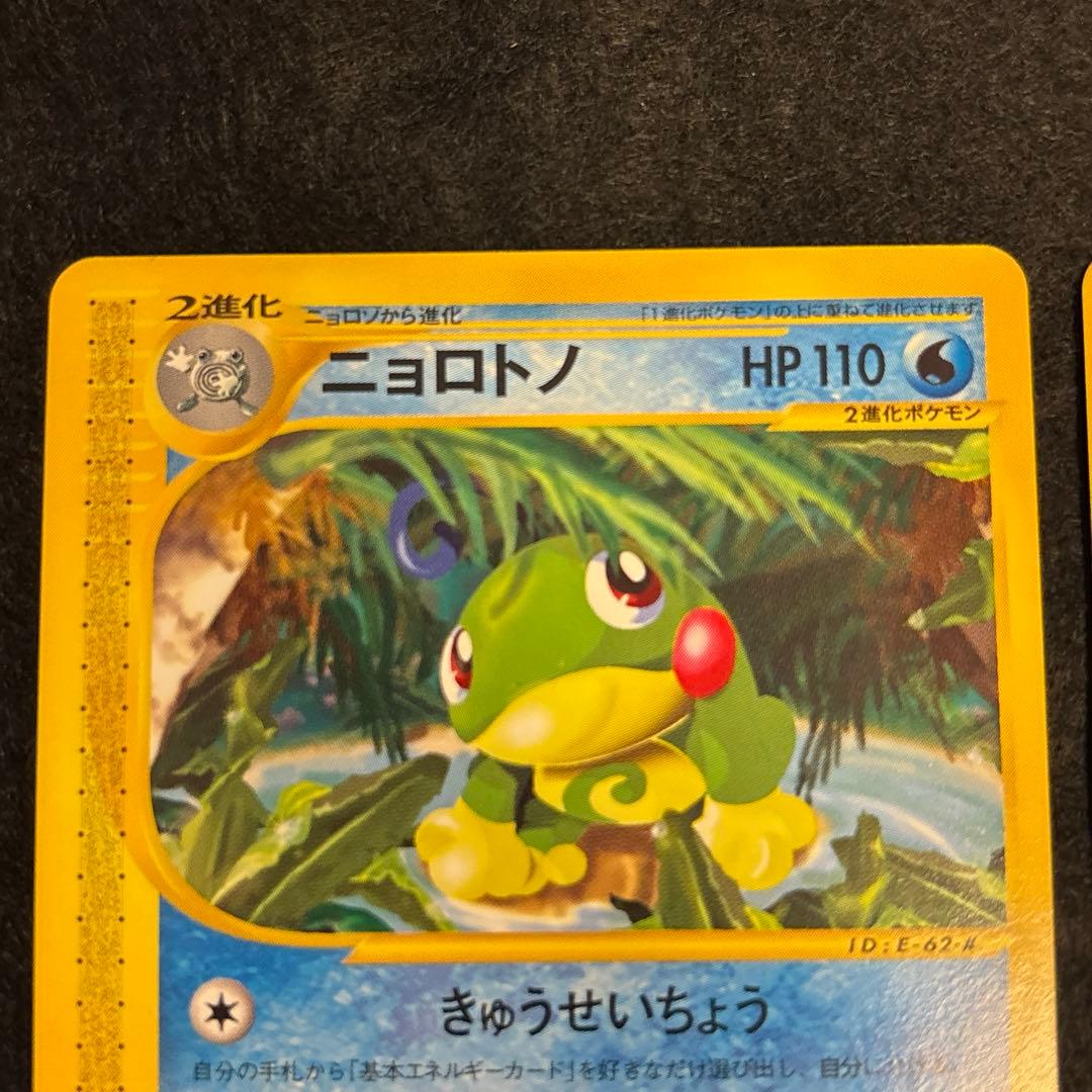 R*様 #ゆんの気まぐれオークション　（梅）　ニョロトノ