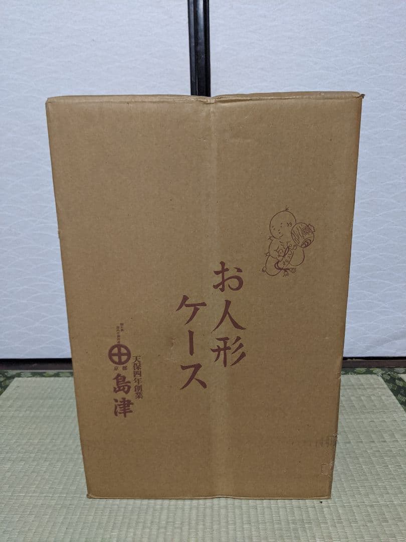 島津　市松人形　日本人形