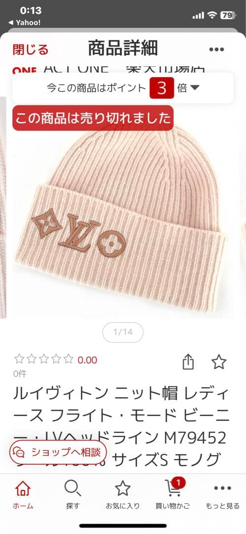 Louis Vuitton ニット帽・ビーニー M79452