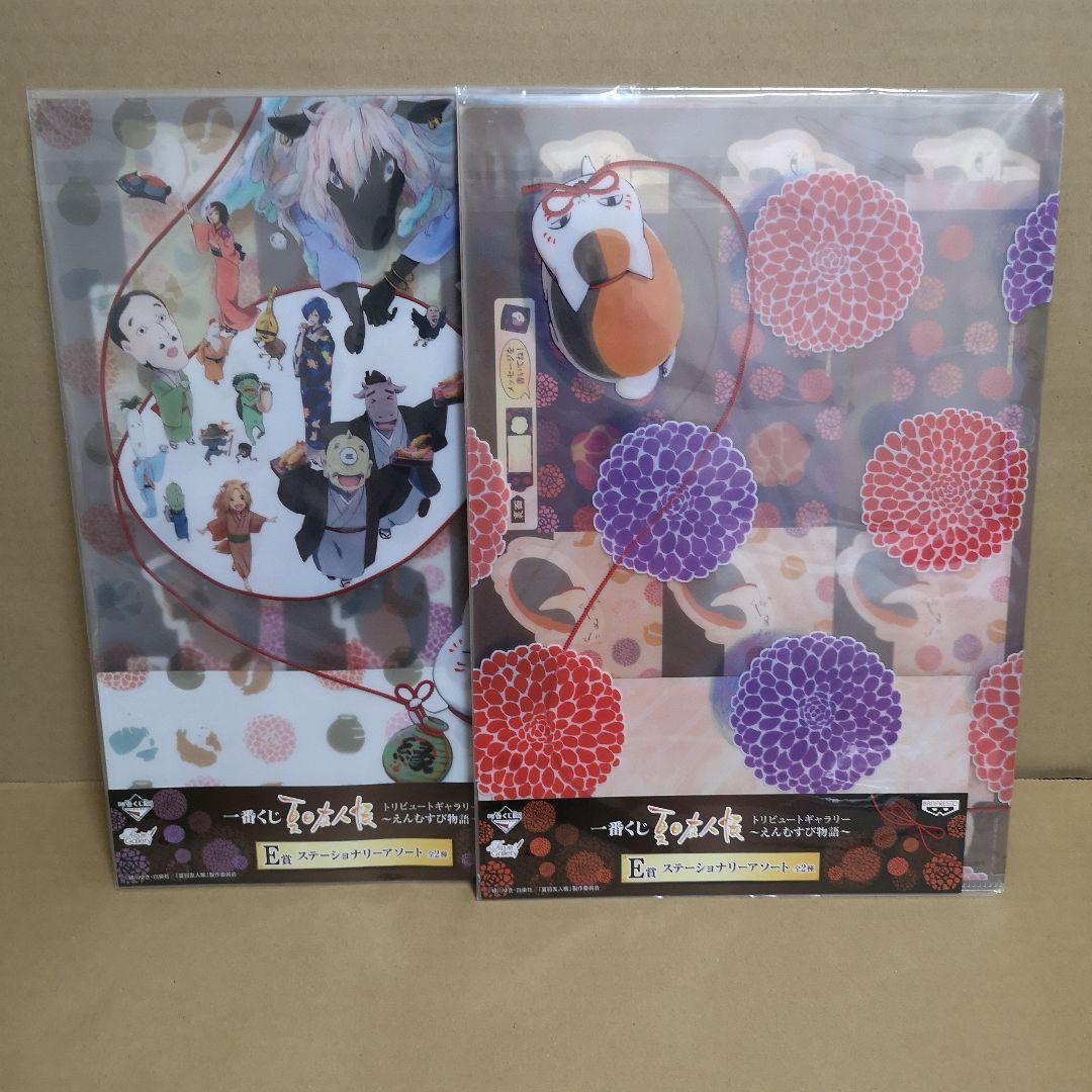 一番くじ 夏目友人帳トリビュートギャラリー～えんむすび物語～ セット