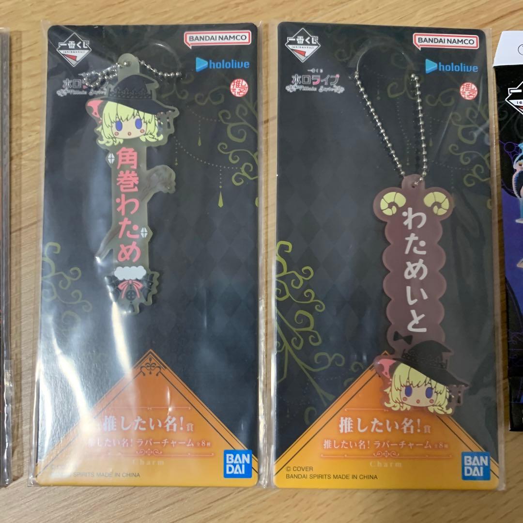 一番くじ　ホロライブ ～Villain Style～　角巻わためセット