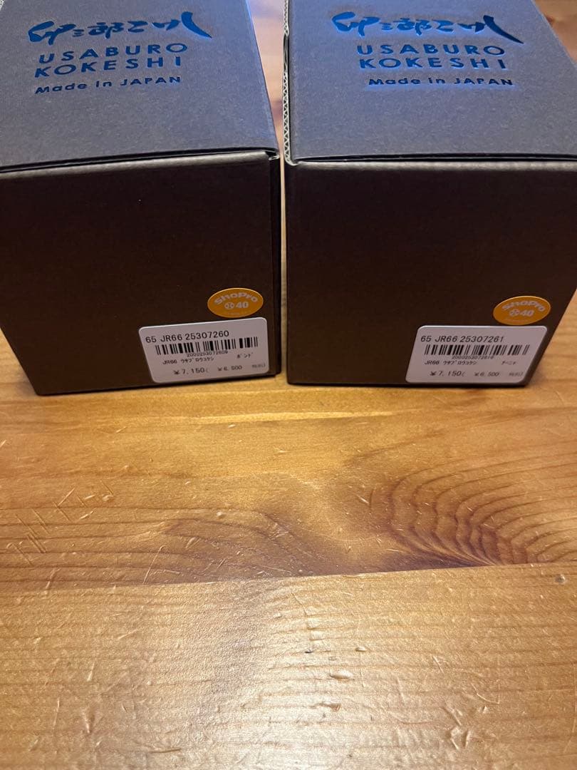 値引き　アフタヌーンティー スパイファミリー 卯三郎こけし 2種セット