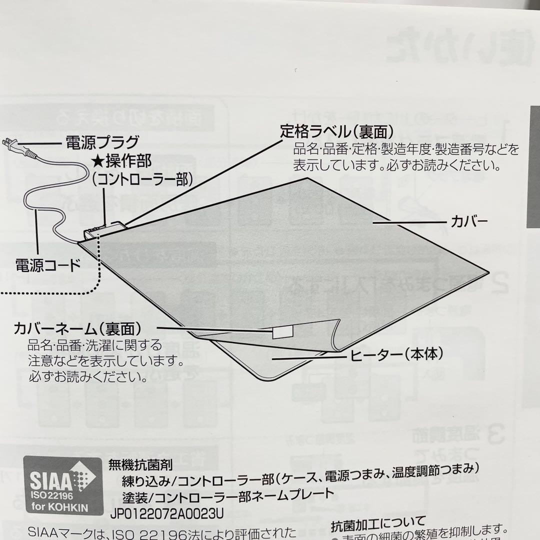 【訳アリ未使用品】Panasonic 3畳 電気カーペット　DC-3HAC4-T