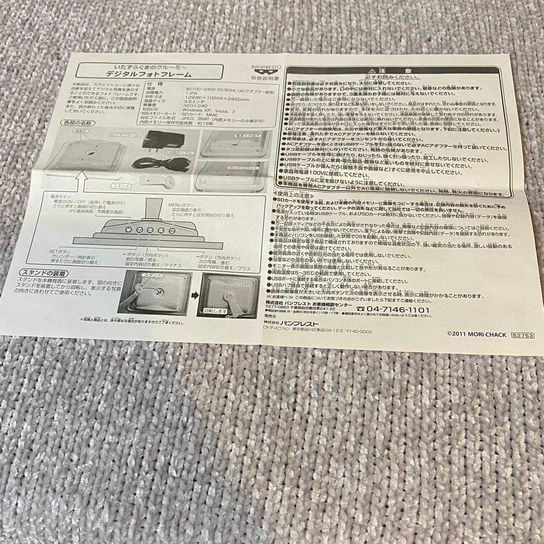 グルーミー　デジタルフォトフレーム