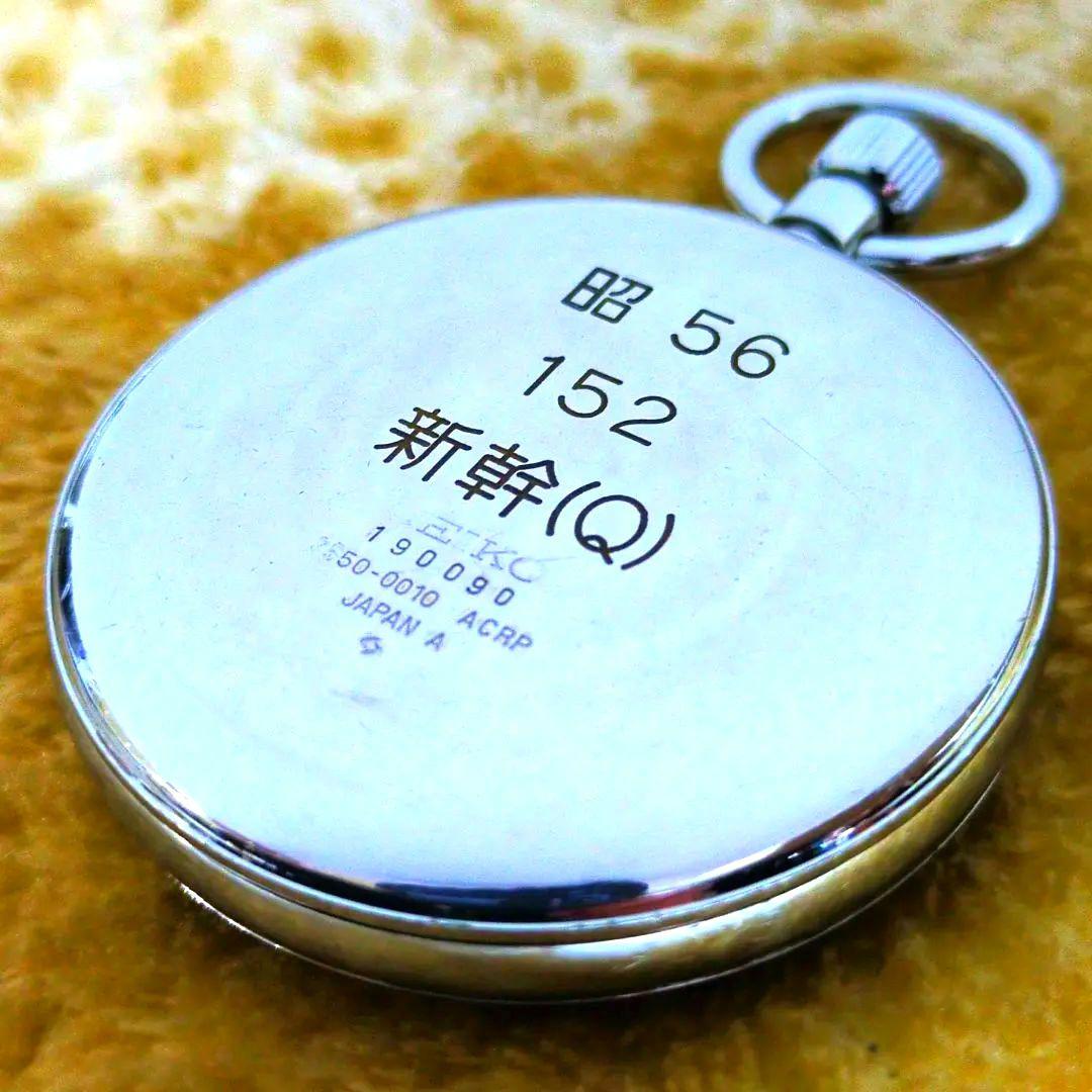 鉄道時計 SEIKO鉄道懐中時計クォーツ 新幹刻印 当時物(稼動品)黒紐付き