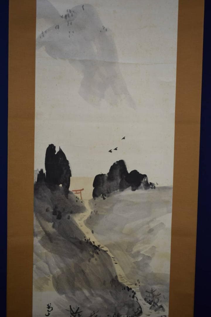 真作/下村為山/山水鳥居図/布袋屋掛軸HH-811
