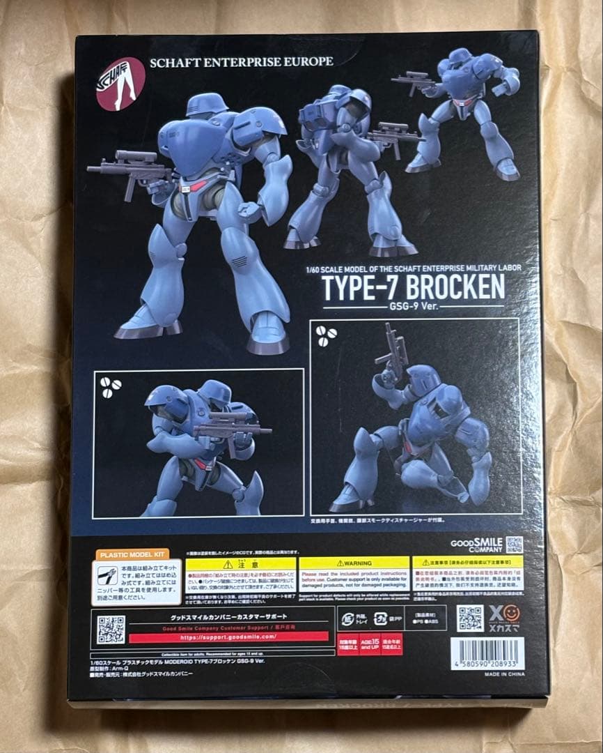 機動警察パトレイバー モデロイド TYPE-7ブロッケン GSG-9 Ver.