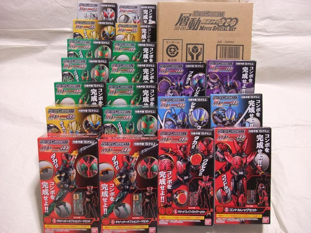 新品未開封　層動 仮面ライダーオーズ　装動　ギーツ　リバイ　バイス　セット