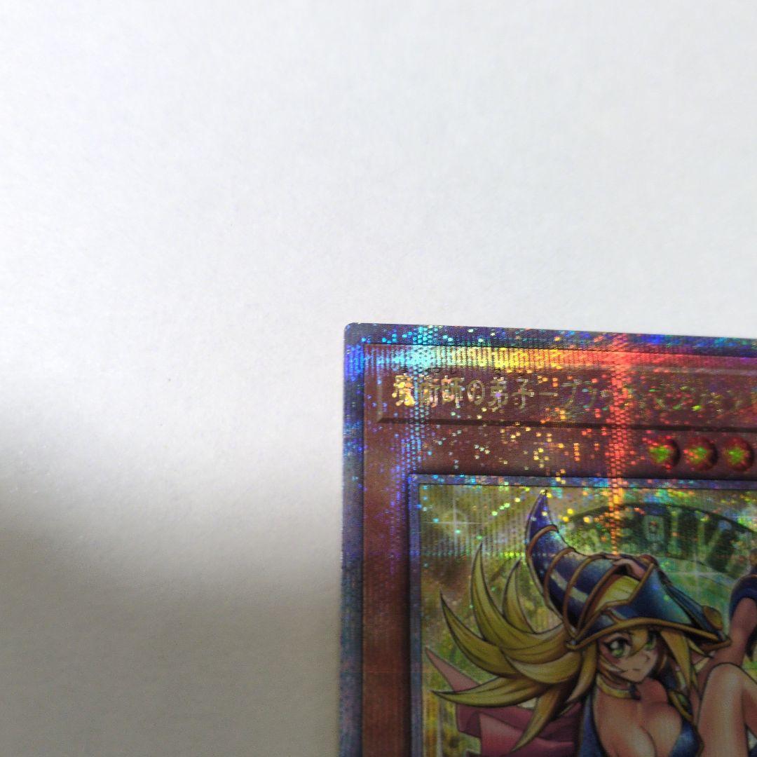 魔術師の弟子　ブラックマジシャンガール　25thシークレット