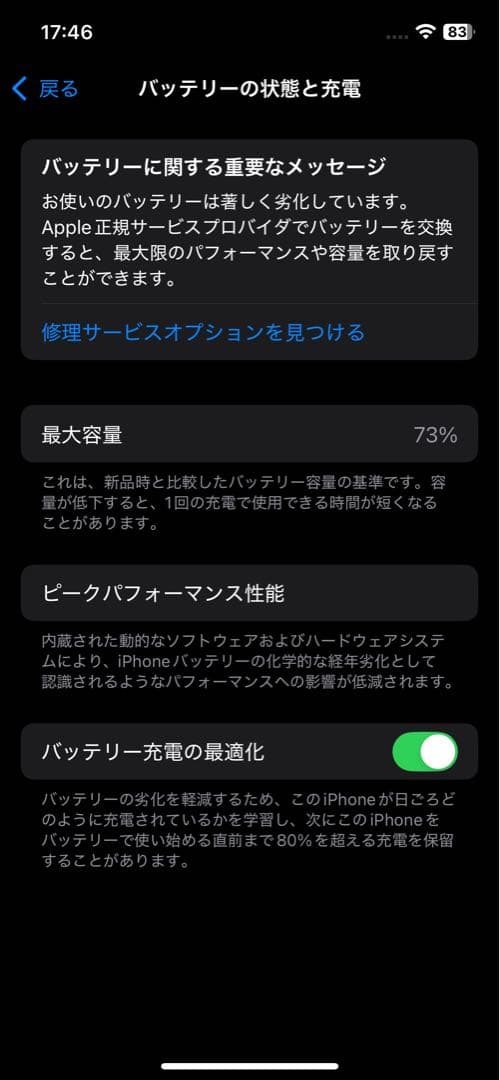 Apple iPhone 12pro 256GB ブルー
