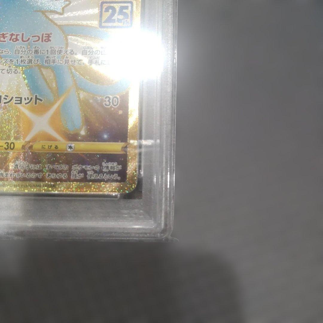 【PSA9】ミュウ UR S8a 25th ANNIVERSARY