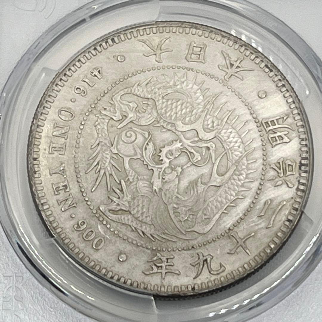 丸銀右打 明治二十九年新一円銀貨 PCGS Harshly Cleaned-XF