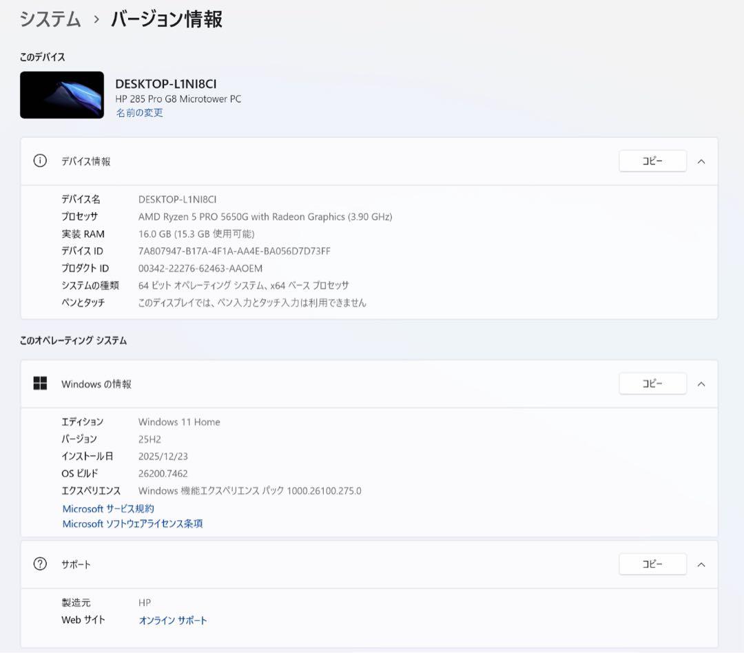 Windowsデスクトップ HP 285 Pro G8 Microtower PC
