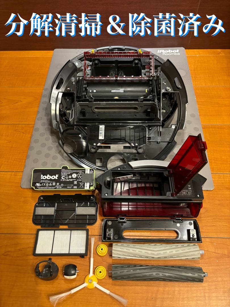 24時間以内・送料無料・匿名配送　iRobotルンバ876 ロボット掃除機　節約