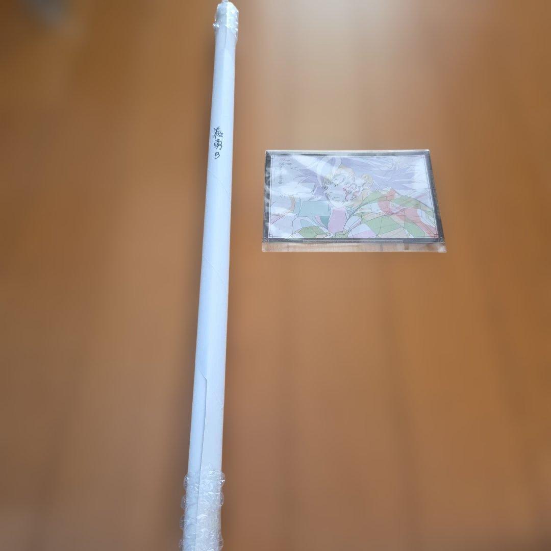 ダイニング　ポスター　義勇