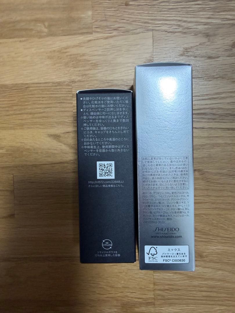 【新品】資生堂メン　Hydrating Lotion & ULTIMUNE