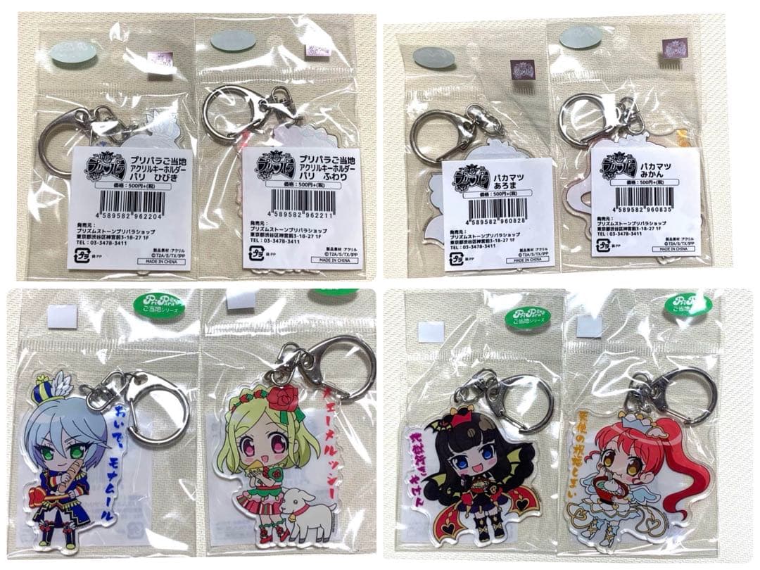 プリパラ グッズ まとめ売り 54点セット