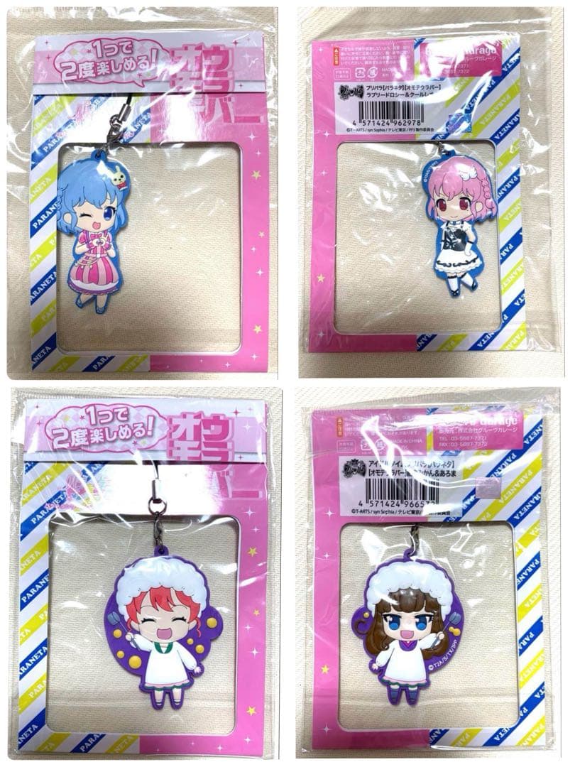 プリパラ グッズ まとめ売り 54点セット