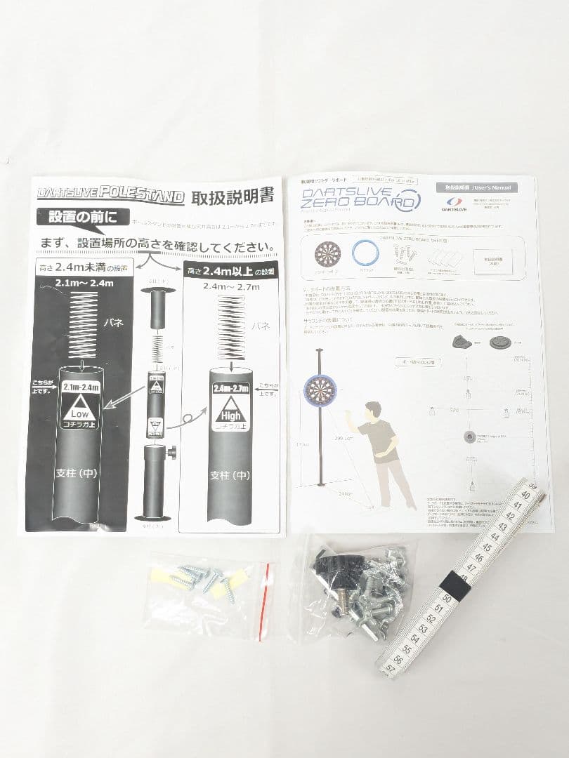 美品 ダーツライブゼロ ボード ポールスタンドセット