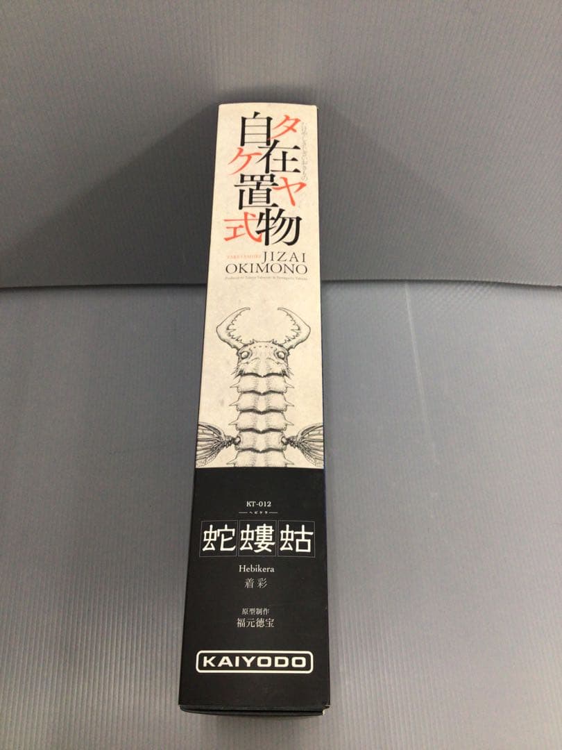 蛇螻蛄 ヘビケラ KAIYODO 着彩 タケヤ式自在置物 海洋堂 ナウシカ