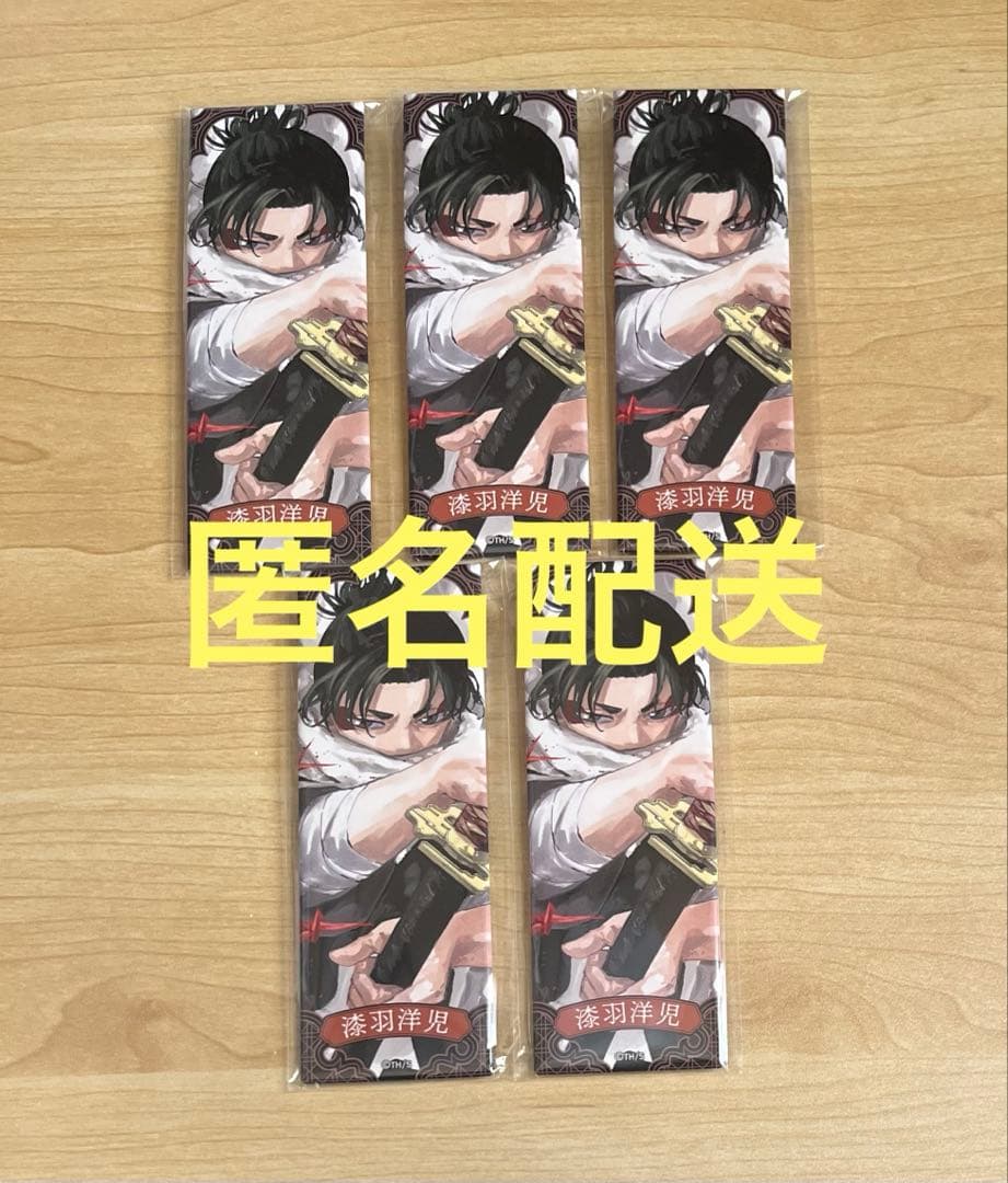 カグラバチ 絵札缶バッジ 漆羽洋児 5点セット