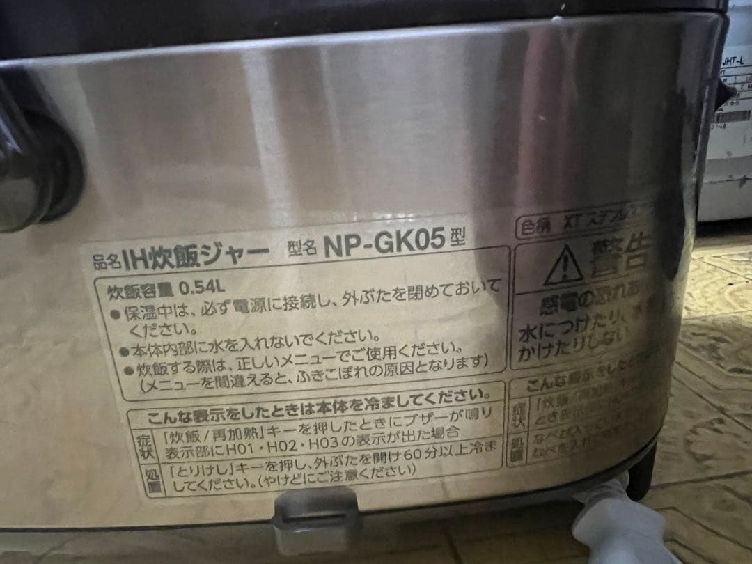 ち*こ様 象印　IH 炊飯器　3合炊き　2024年製 豪熱沸騰とうIH 極め炊き