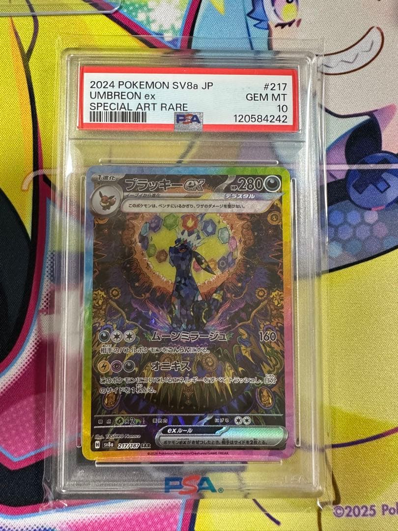 ポケモンカード　ブラッキーSAR PSA10