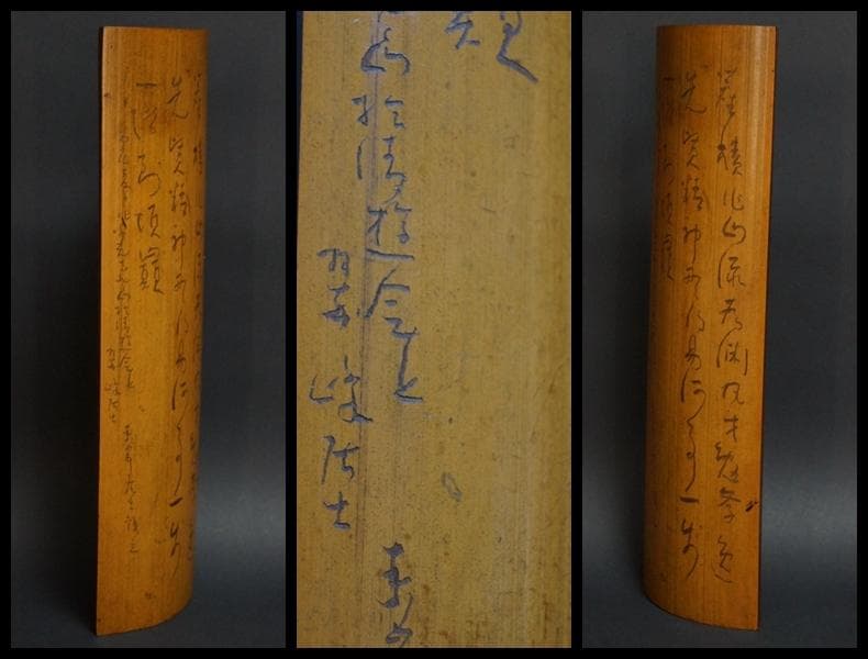 竹製 細工彫『漢詩文』茶合 茶量 仙媒 在銘/ 煎茶道具