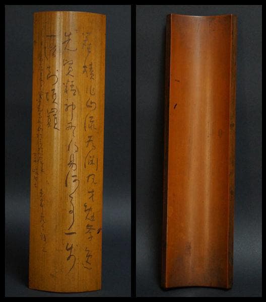 竹製 細工彫『漢詩文』茶合 茶量 仙媒 在銘/ 煎茶道具