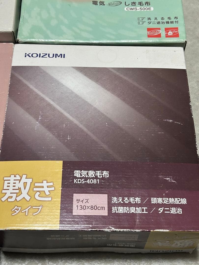 新品 まとめ売り 電気毛布 コイズミ 広電 ゼピール