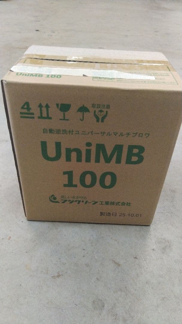 浄化槽ブロワー　エアポンプ　エアーポンプ　逆洗　タイマー　浄化槽用　ブロワー