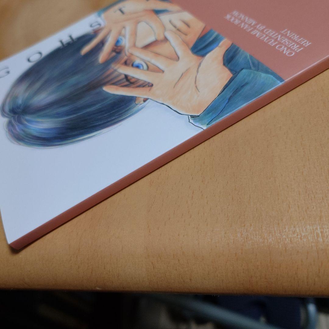 メモ帳のおまけ付　ゴーストハント同人誌 Principia自然哲学の数学的諸原理