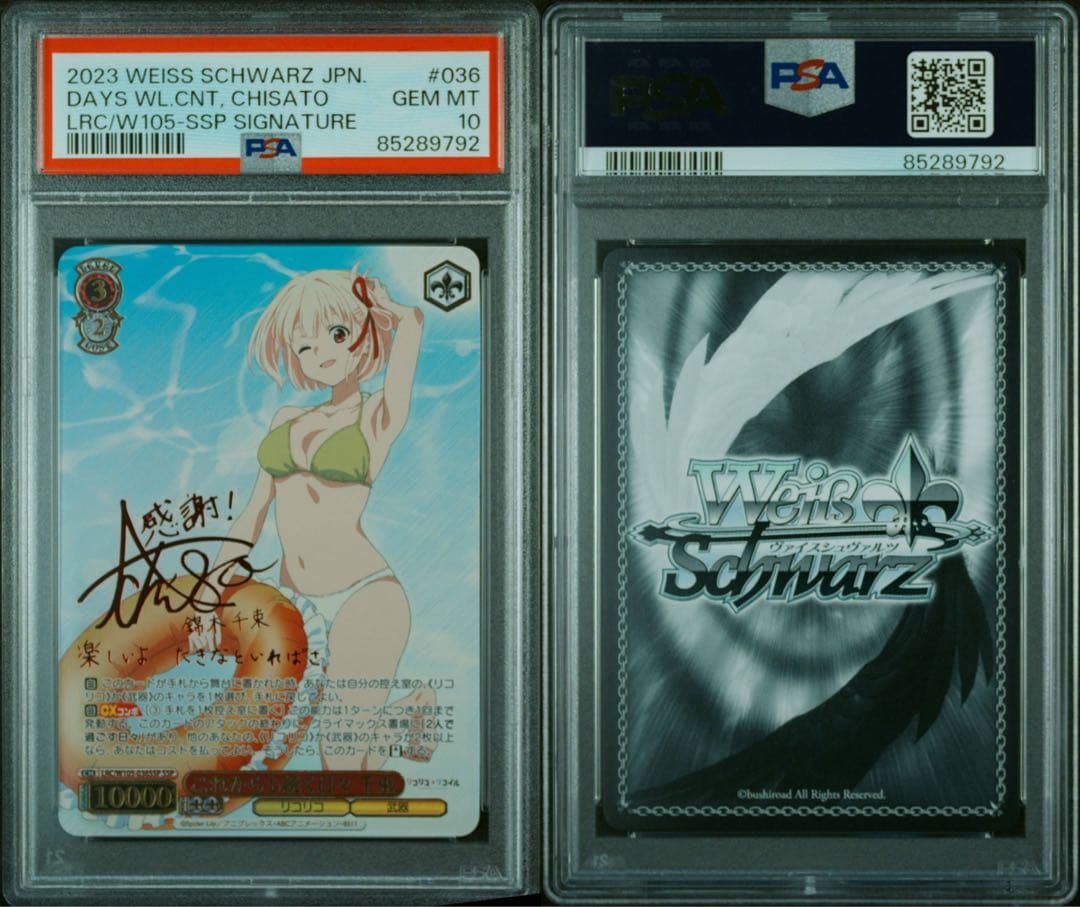 【値下げ不可】PSA10 これからも続く日々 千束 SSP サインカード