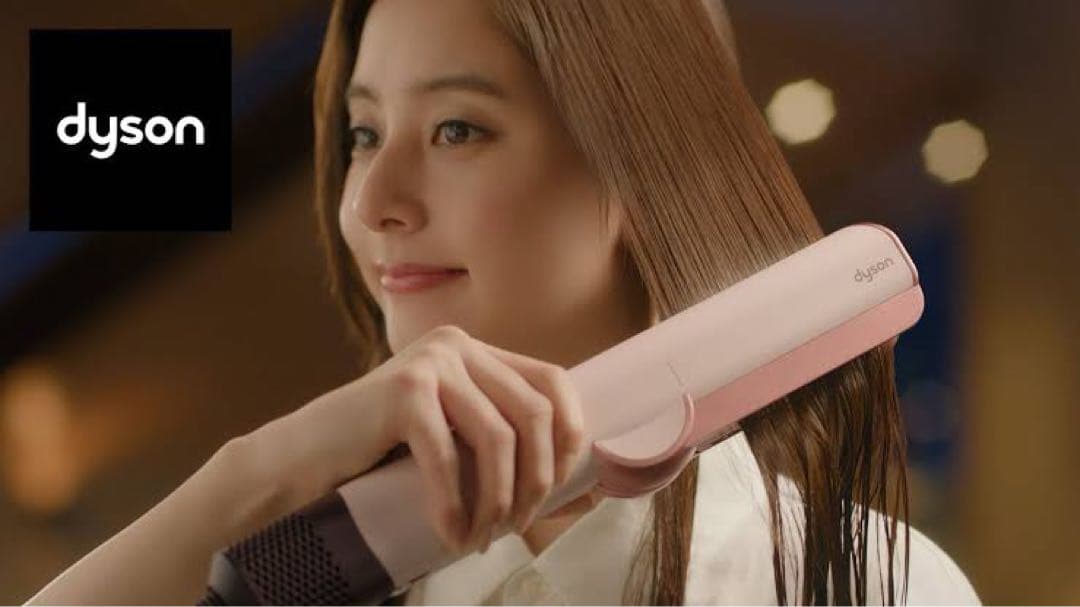 ダイソン　Dyson エアストレート　新品未使用　正規品　在庫限り