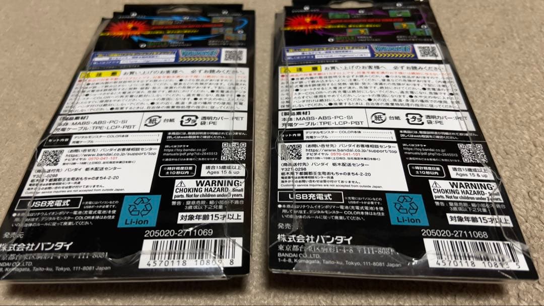 デジモンcolor＆ペンデュラムcolor まとめ売り