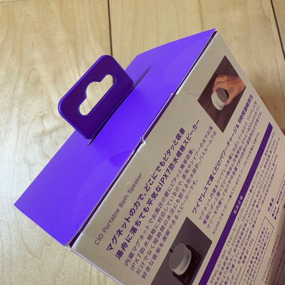 【2個セットでお得】CIO Portable Bath Speaker ホワイト