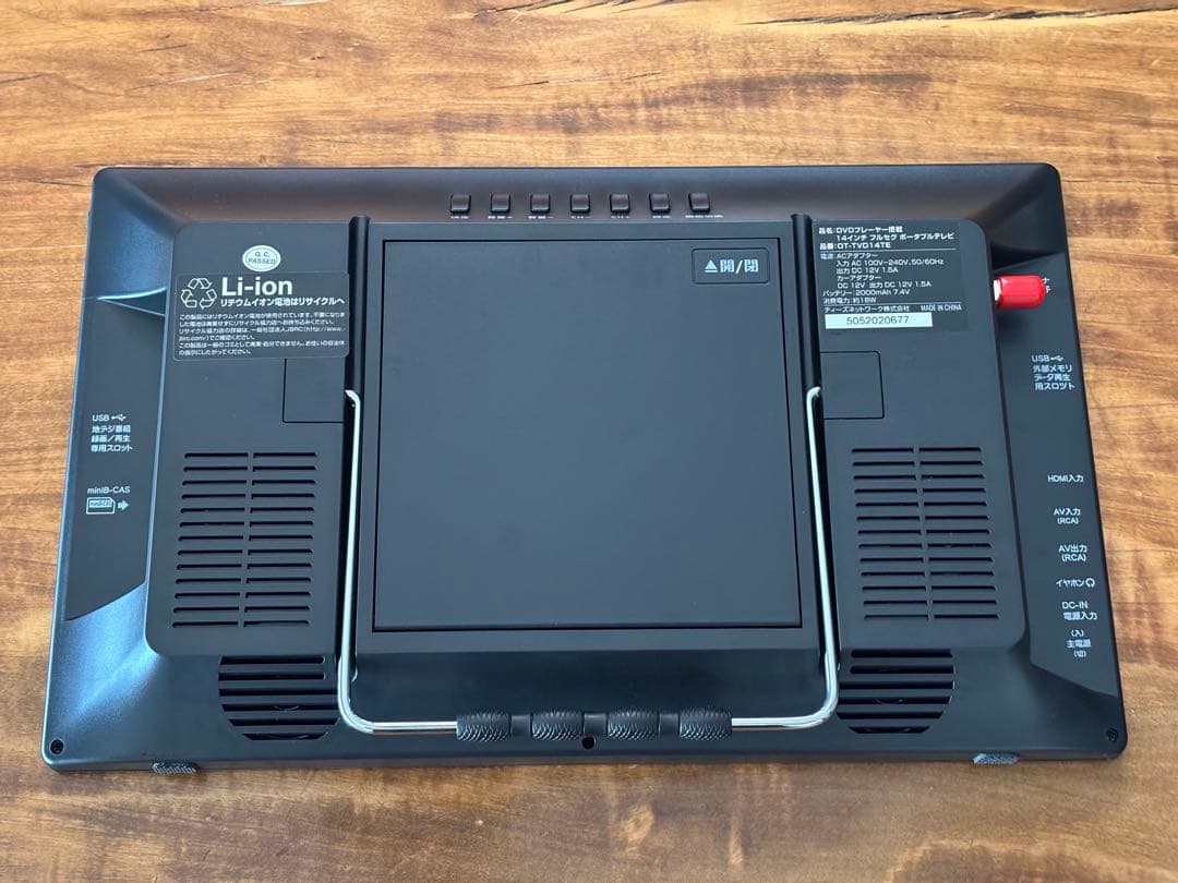 【美品】DVDプレーヤー搭載14インチ フルセグ ポータブルテレビ