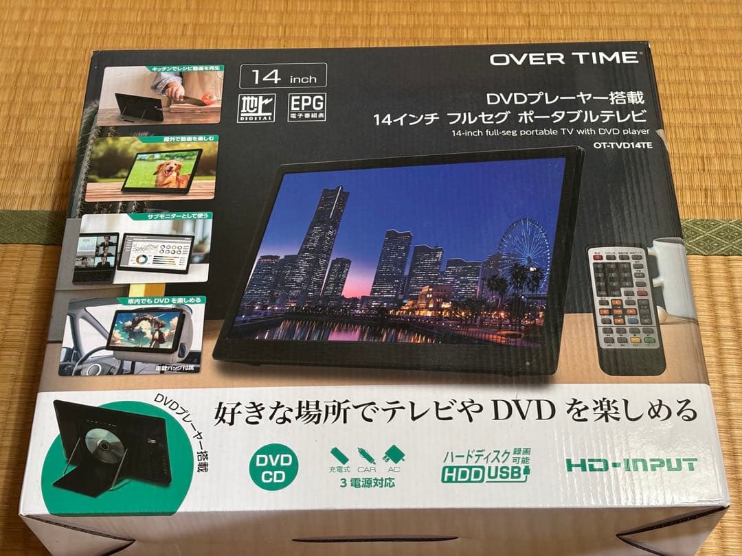 【美品】DVDプレーヤー搭載14インチ フルセグ ポータブルテレビ