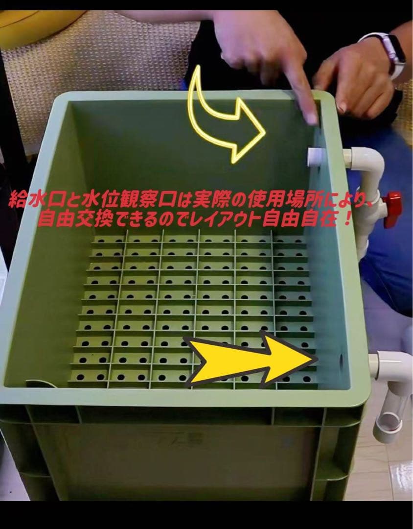 三段式万能濾過装置、濾過層濾過飼育 濾過装置、外部フィルター