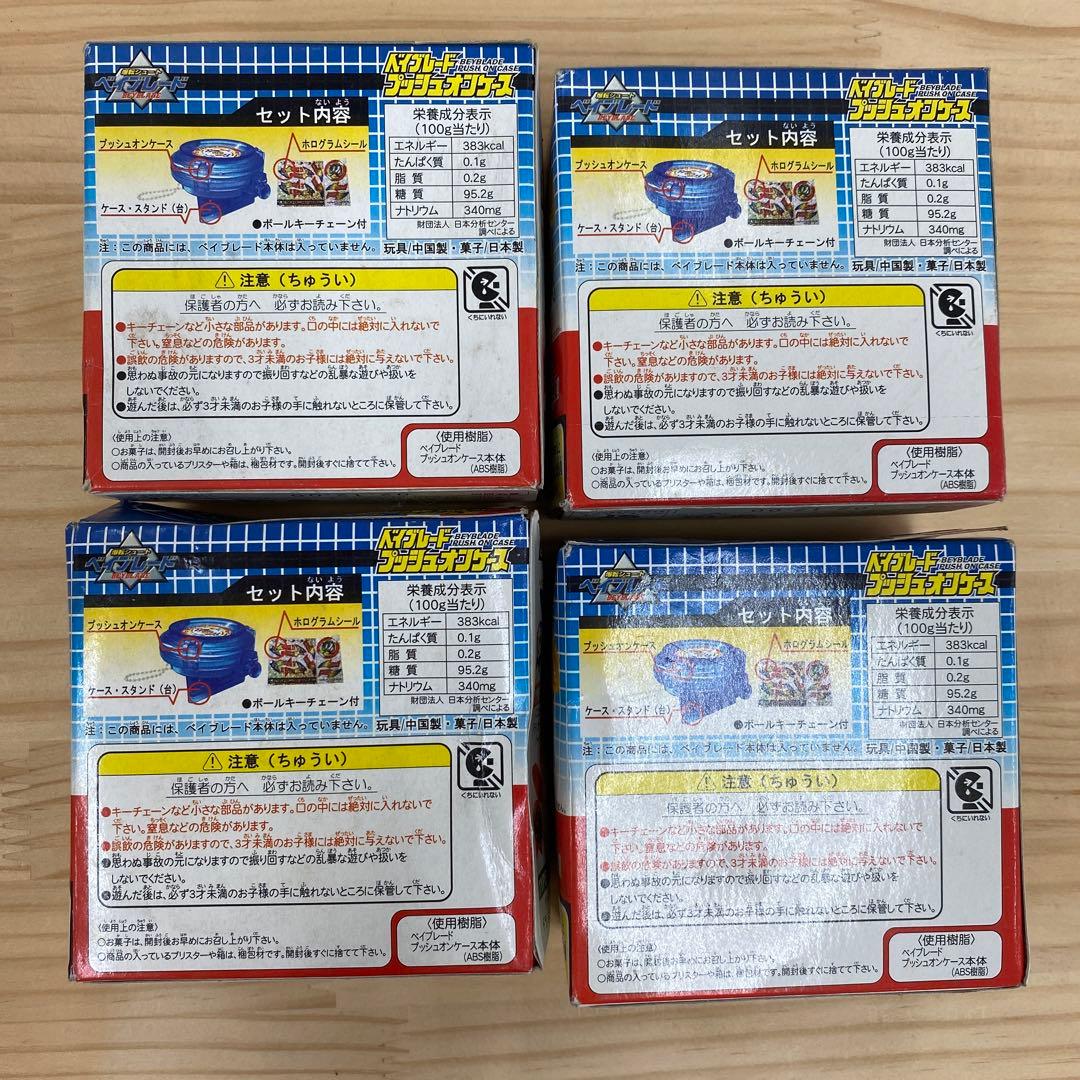 【未開封】爆転シュートベイブレード プッシュオンケース 収納ケース ベイポーチ