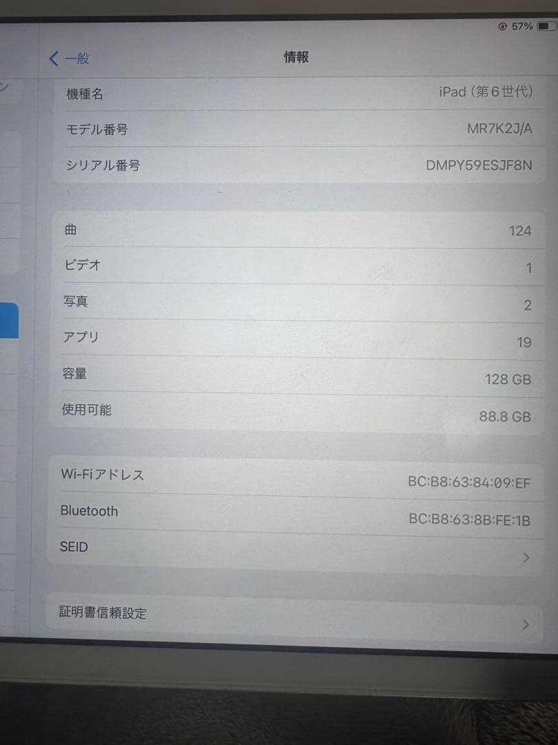 Apple iPad (モデル MR7K2J/A) 128GB