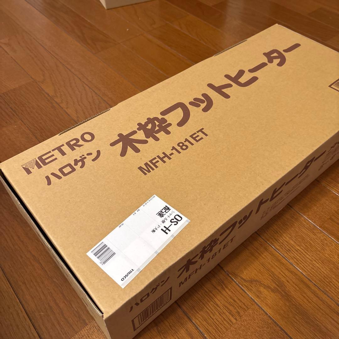 METRO メトロ ハロゲン　木枠フットヒーター