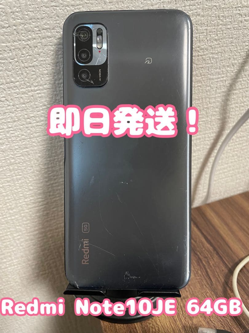 【即日発送！】Redmi Note10JE ブラック 64GB
