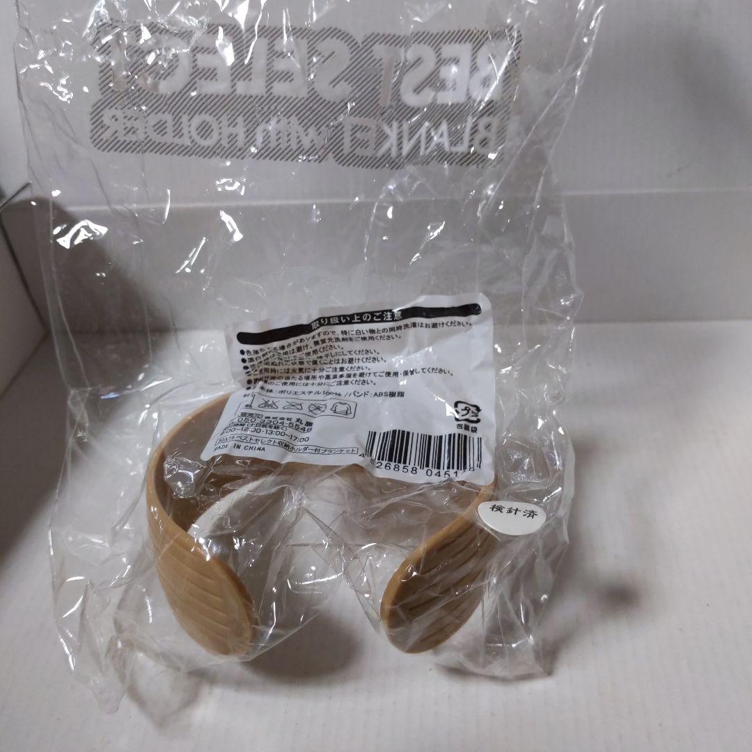 BEST SELECT映画 ミックスブランケットホルダー非売品