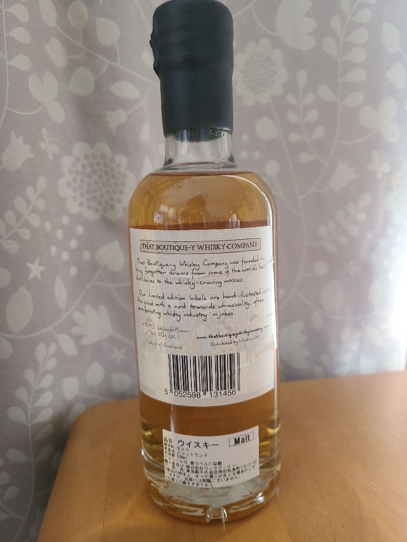 スプリングバンク 21年 バッチ7 ブティックウイスキー 最終価格