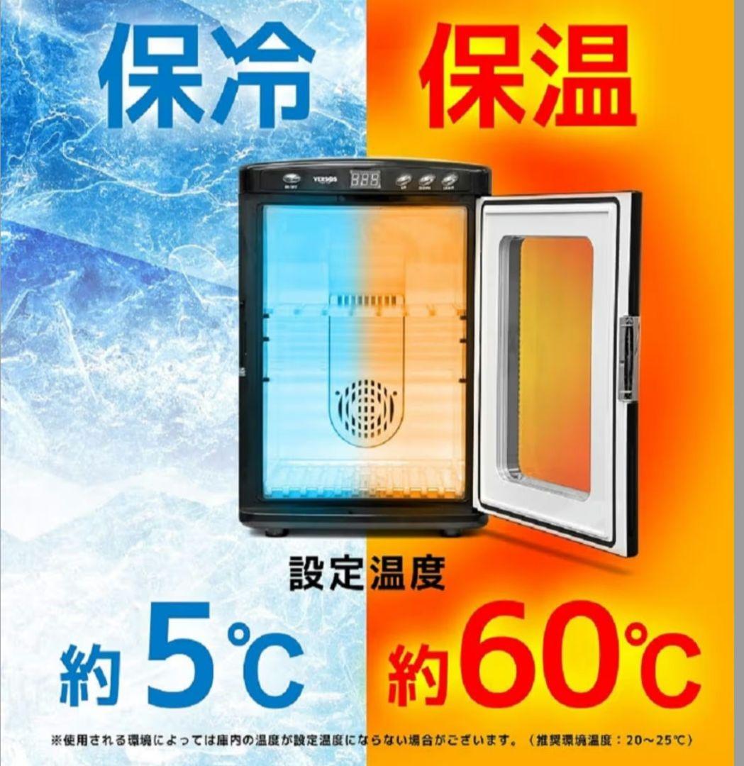 ハッチ様専　冷温庫 ポータブル 25L AC100V DC12V 家庭用　白